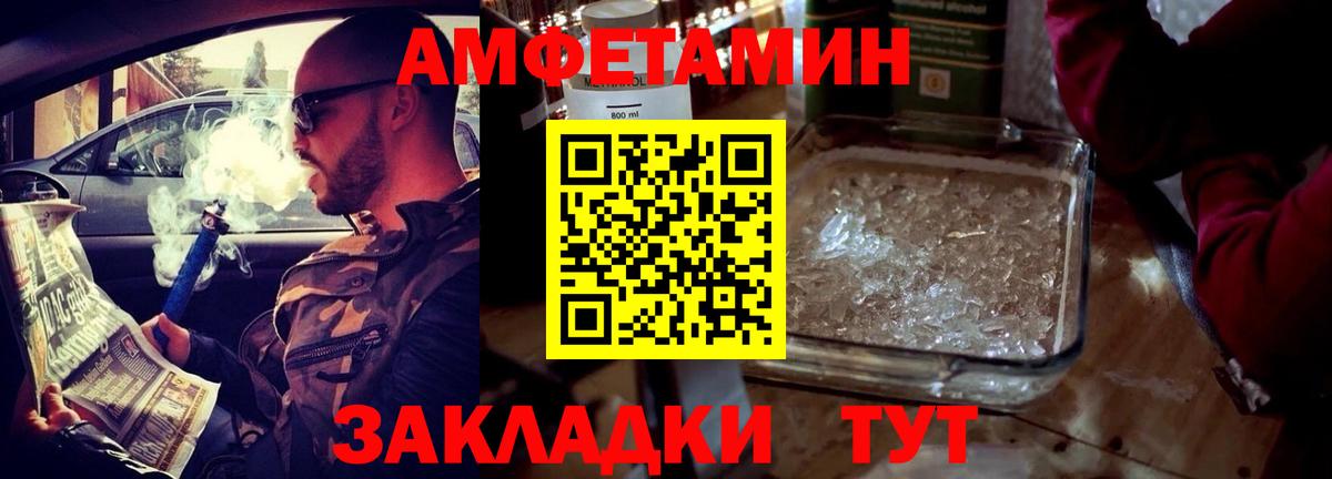 Саров  Амфетамин  Вход с VPN  Амфетамин Розовый 