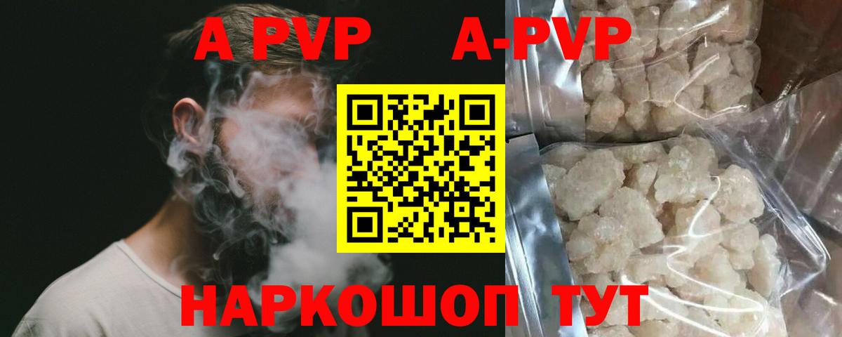 A PVP VHQ Саров