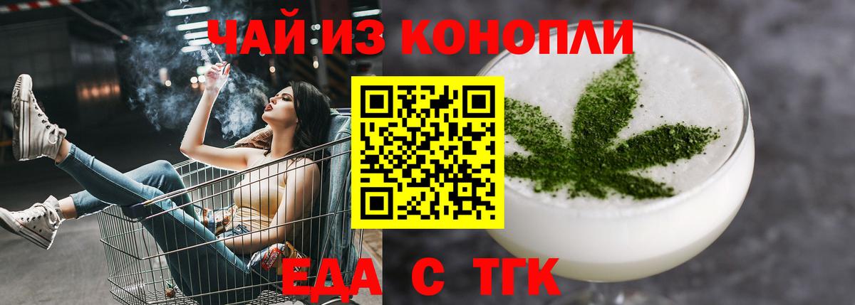 Саров  Печенье с ТГК конопля  Вход с VPN 