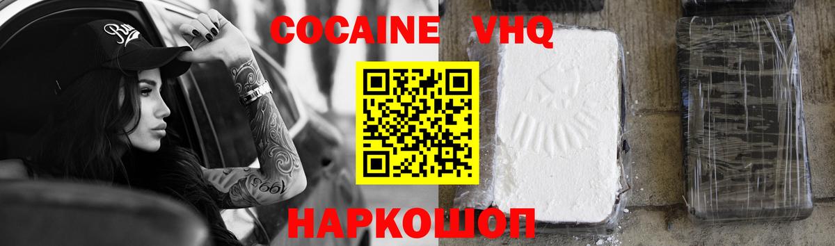 КОКАИН Колумбийский  Cocaine Перу  КОКАИН  Саров  Вход с VPN 