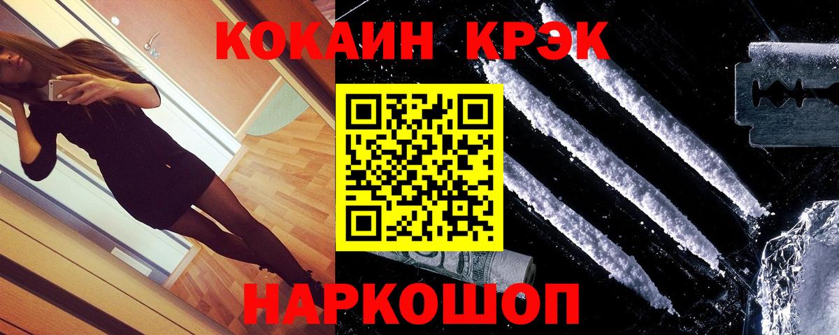 КОКАИН 99% Саров