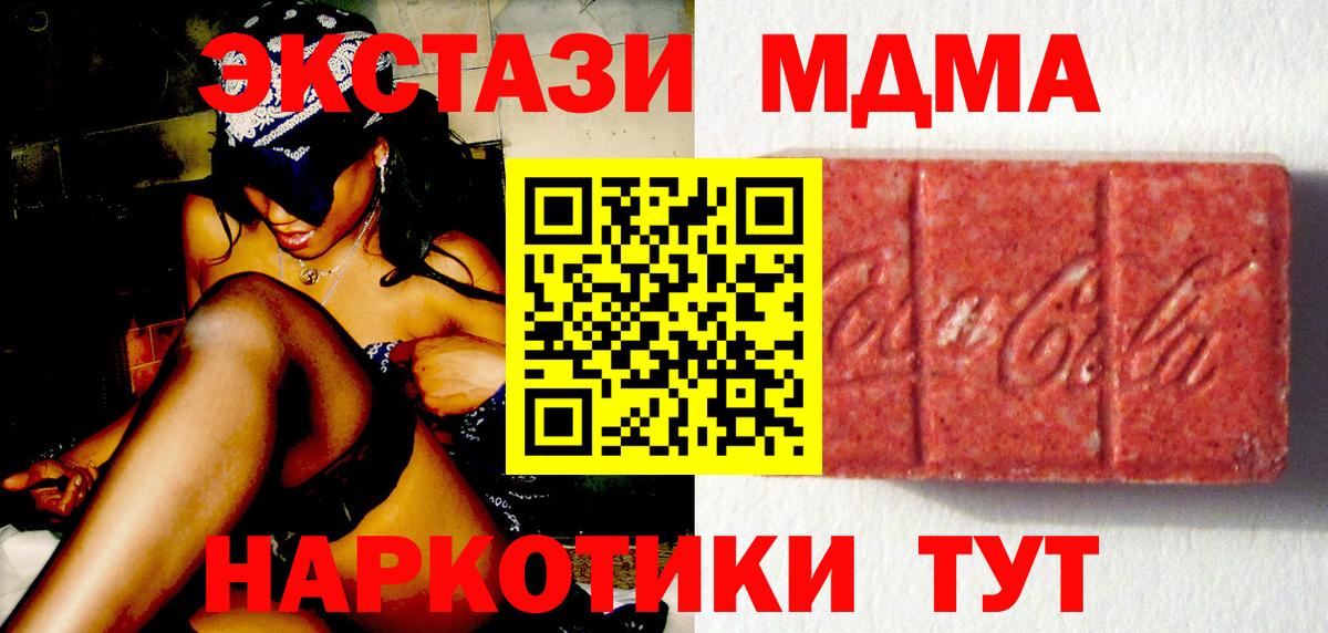 Саров  ЭКСТАЗИ 280мг  ЭКСТАЗИ диски  Вход с VPN 