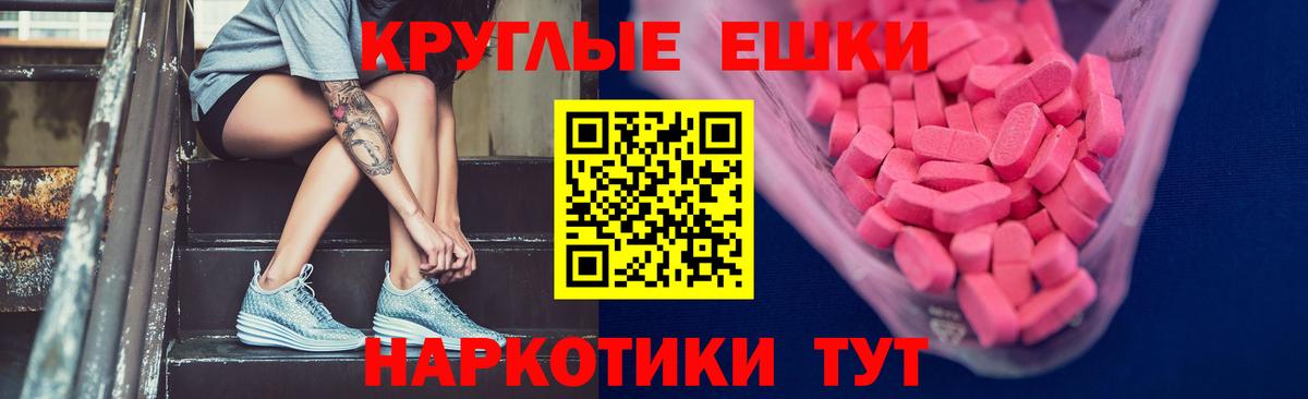 Ecstasy 300 mg Саров