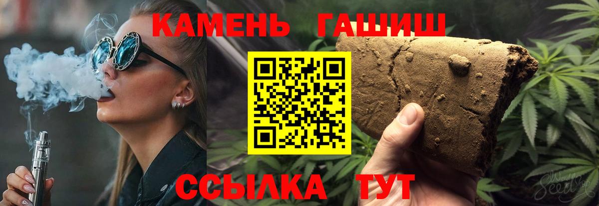 ГАШИШ Ice-O-Lator  ГАШ 40% ТГК  Вход с VPN  Саров 