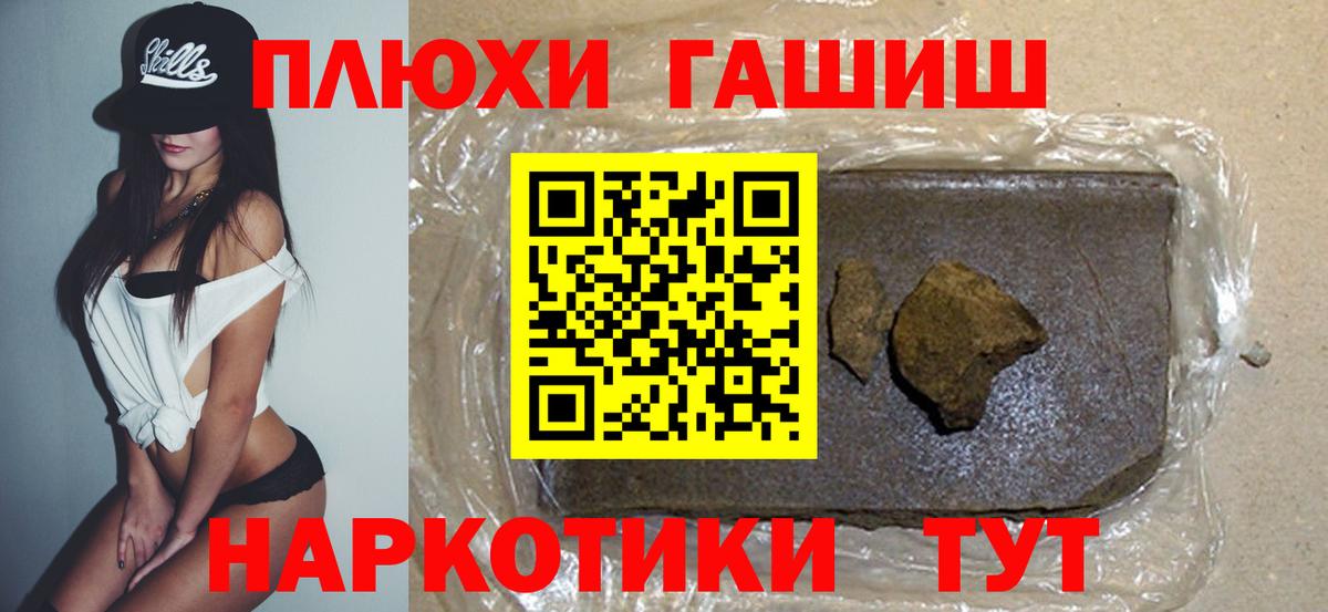 Гашиш Premium Саров