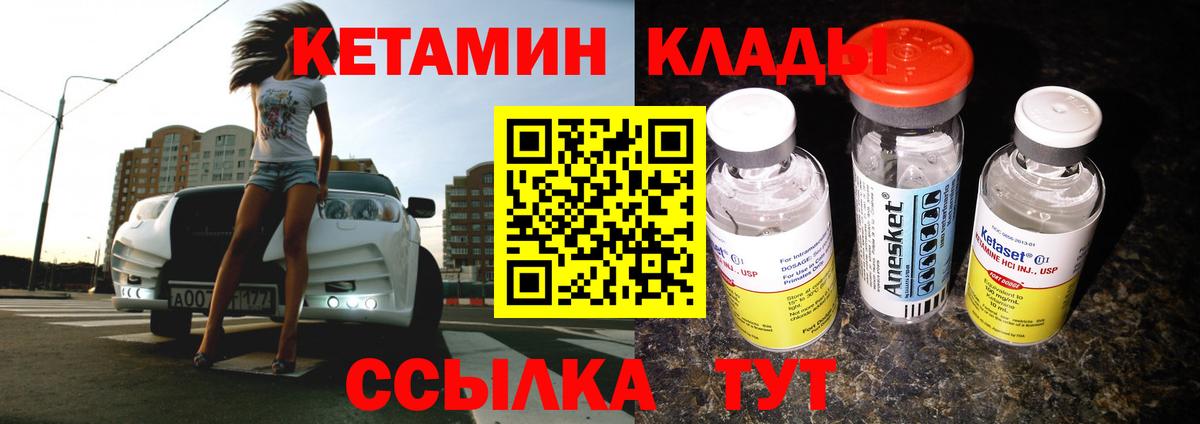 КЕТАМИН ketamine  КЕТАМИН ketamine  Саров  Вход с VPN 