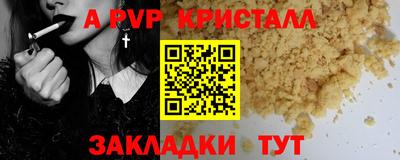 мяу мяу кристалл Будённовск