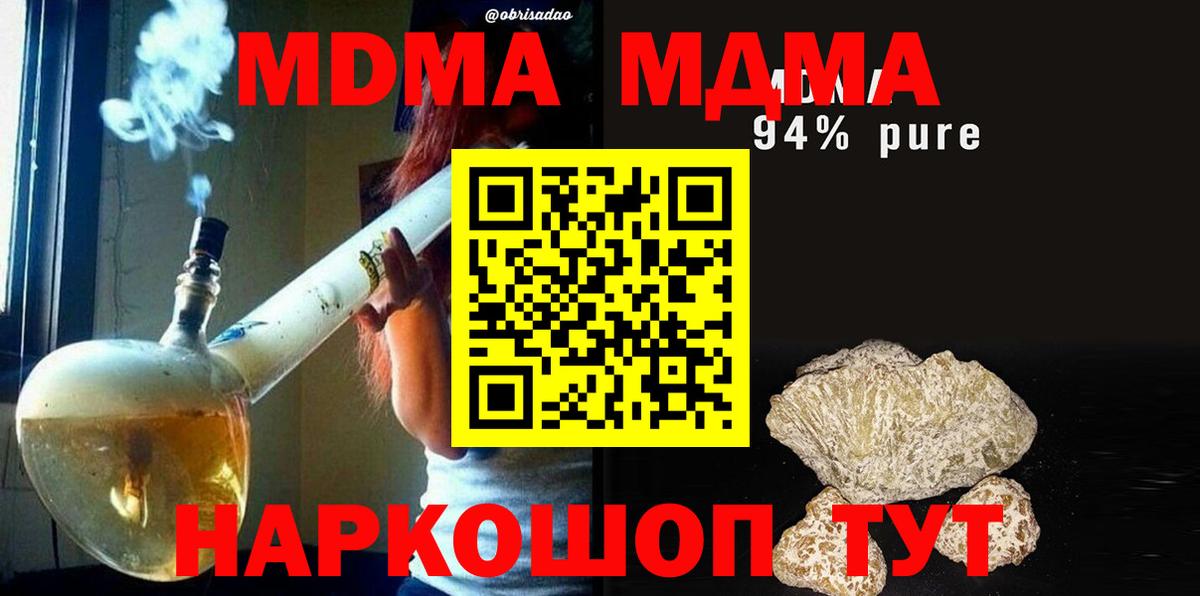 MDMA молли  MDMA молли  МДМА  Вход с VPN  Саров 