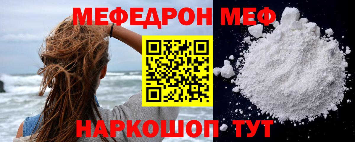 Меф Саров