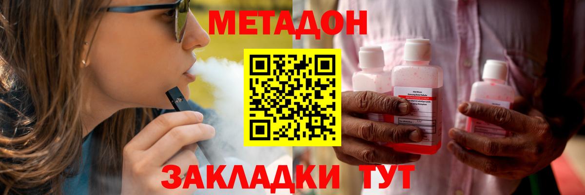 это как зайти  МЕТАДОН мёд  Метадон мёд  Вход с VPN  Саров 
