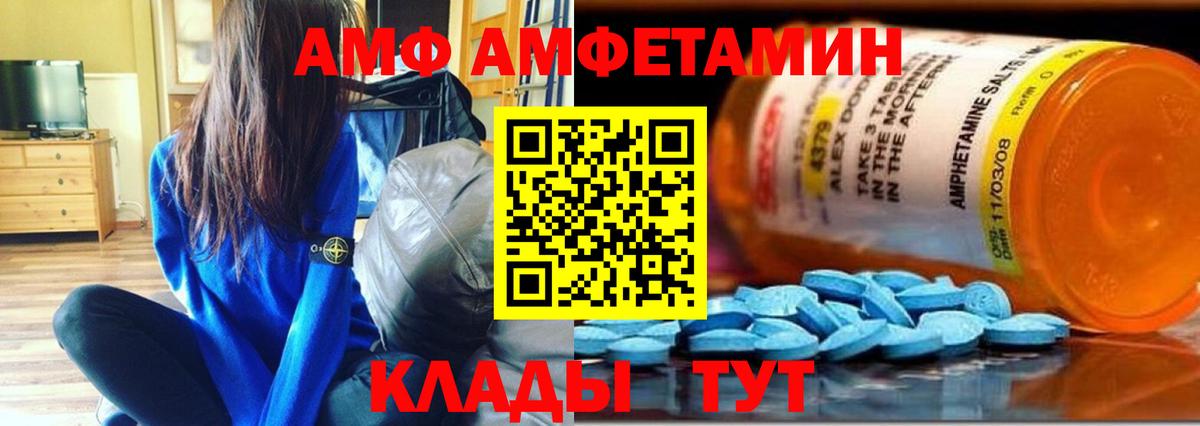 МЕТАМФЕТАМИН пудра Саров