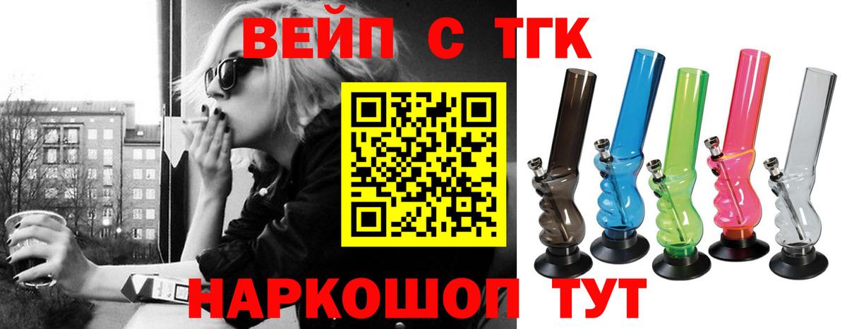 Дистиллят ТГК жижа  ТГК жижа  Саров  Вход с VPN 