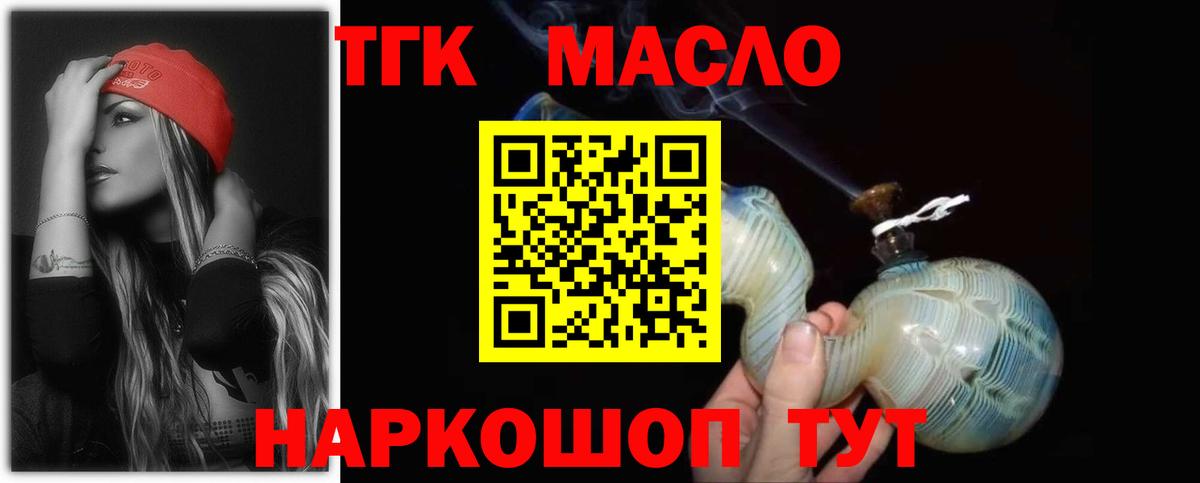 Дистиллят ТГК вейп с тгк Саров